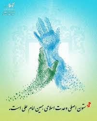 ستون اصلی وحدت اسلامی In 2020 Islamic Paintings Islamic Art Islamic Wallpaper Iphone
