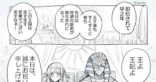 前回の エジプト魔女の逆襲譚 https www pixiv net member illust php mode medium illust id 67260707 では たくさんの閲 エジプト 譚 魔女