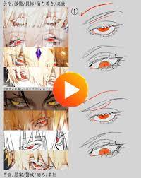 fate grandorder 賢王 auのイラスト 画像あり スケッチ 顔のスケッチ 目イラスト art reference photos anime eye drawing art reference