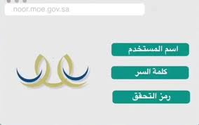 رابط ولي الأمر لمعرفة نتائج الأبناء عبر نظام نور برقم الهوية صحيفة المواطن الإلكترونية