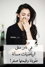 Jun 08, 2021 · مرحبا للجميع ، انا عندي مشكلة مع بنات صفي، بحكولي اني متكبرة وشايفة حالي بس والله انو انا مو هيك. ÙÙÙØ§ Ø­ÙØ§Ø© Ø¹Ø´ÙÙØ© Arabic Quotes Arabic Love Quotes Learning Websites