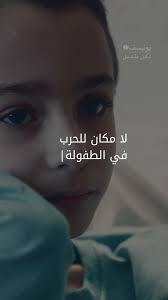 UNICEF Lebanon