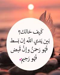 خواطر دينية رائعة فيس بوك Arabic Quotes Islam Beliefs Islamic Phrases