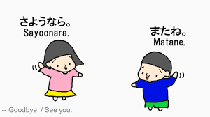 さようなら。(Goodbye.) / またね。(See you.) | How to say in Japanese? | 日本語 ⇄ 英語 |  Nihongo Learning*ふじことふじお*Fujiko&Fujio