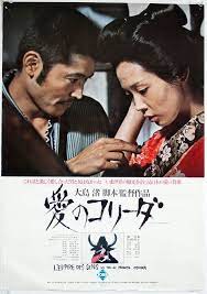 In The Realm Of The Senses 1976 Streaming Movies Japanese Movie Movie Posters Vintage