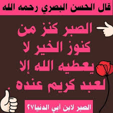 pin on أقوال الصحابة والعلماء