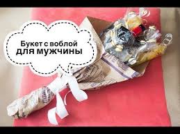 как сделать подарок своими руками на день рождения мужчине Muzhskoj Buket Iz Produktov Svoimi Rukami Podarok Muzhchine Na 23 Fevralya Idei Podarkov Buket Podarok