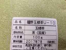 親子で日本茶 茶葉の賞味期限と保存方法 輝くママ ハッピー ノート Com