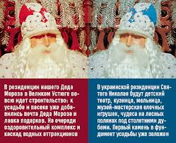Около 270 года, патара, ликия — около 345 года, миры. Svyatoj Nikolaj Protiv Deda Moroza Ogonek 41 4966 Ot 15 10 2006