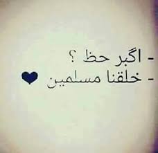 مقالات ممكن أن تعجبك نكت تموت ضحك عن التخرج , صور مكتوب عليها عبارات مضحكة عن التخرج. ÙƒÙˆÙ…Ù†ØªØ§Øª Ø¹Ù† Ø§Ù„Ø­Ø¸ ØµÙˆØ± Ù…Ø¶Ø­ÙƒØ© Ø¹Ù† Ø§Ù„Ø­Ø¸ ØµÙˆØ± Ù…ÙƒØªÙˆØ¨ Ø¹Ù„ÙŠÙ‡Ø§ Ø¹Ù† Ø³ÙˆØ¡ Ø§Ù„Ø­Ø¸ Ø§Ù„Ø¥Ø¨Ø¯Ø§Ø¹ Ø§Ù„ÙØ¶Ø§Ø¦ÙŠ
