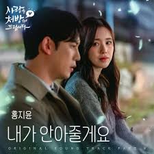 홍지윤, '사랑을 처방해 드립니다' OST 참여…진심 담은 위로