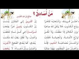 أنشودة من أصادق Youtube
