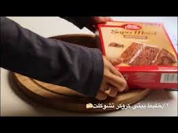 طريقة عمل كوكيز قولدن براون. Ø·Ø±ÙŠÙ‚Ø© ÙƒÙˆÙƒÙŠØ² Ù‚ÙˆÙ„Ø¯Ù† Ø¨Ø±Ø§ÙˆÙ† Golden Brown Youtube Arabic Food Recipes Food