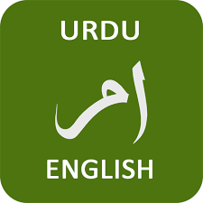 Jan 1, 2020 · platform. Updated Urdu English Urdu Dictionary Apk Download For Pc Android 2021