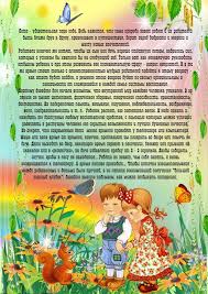 слова благодарности работникам детского сада на выпускной от родител Rodini Storinka Batkiv Storinka Litnih Porad Korisni Posilannya Harchuvannya Disney Characters Winnie The Pooh Disney