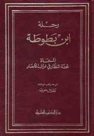 10 كتب عربية عظيمـة ألهم ـت الحضارة الغربية Book Qoutes Book Challenge Books To Read