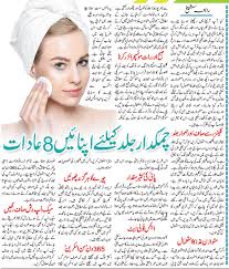 how to get glowing skin skin care tips