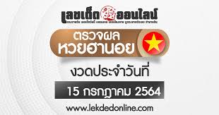 ตรวจสลากกินแบ่งรัฐบาล 16 กรกฎาคม 2564 ตรวจหวย ตรวจลอตเตอรี่. Olvht4v5 Qqghm