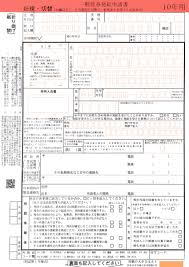 パスポート申請書を記入するときにつまづいた箇所をわかりやすく解説するよ ヨッセンス
