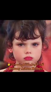 بريتني اشتون هولميز #themostbeatful #Brittany #britneyashtonholmes #darla  #بريتني_اشتون_هولميز #بريتني #بريتني_اجمل_طفله #بريتني_بنت_اميره  #بريتني_بنت_سكره #اجمل_طفلة #تسعينات #اطفال #اكسبلور #ملامح ...