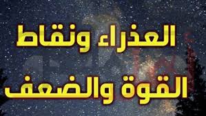 حظك اليوم الخميس وتوقعات الأبراج برج العذراء اليوم الخميس 6 سبتمبر 2018 اهل مصر