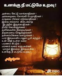 Pin By Fathima Hazla On Tamil Quotes Inspirational Quotes God Tamil Motivational Quotes Bible Words Images