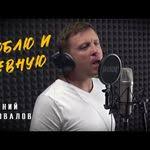 и круг и а брянцев если бы не ты Esli By Ne Ty Sergej Piskun I Natasha Buzhinskaya Youtube In 2020 Youtube Music Songs Youtube Com