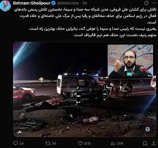 علی فروغی