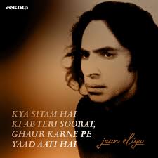 Jaun Eliya In 2020 Poetry Hindi Urdu Words With Meaning Mixed Feelings Quotes