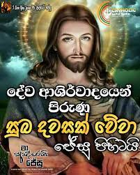 Maybe you would like to learn more about one of these? Sinhala Wishes And Sms à·ƒ à·„à¶½ à·ƒ à¶·à¶´ à¶­ à¶¸ à¶'à¶šà¶­ à·€