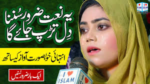 Bari Umeed hai Sarkar Qadmon mein