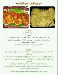 دجاج بالفرن recipes cooking food