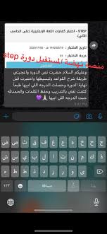 Step اختبار كفايات اللغة الإنجليزية على الحاسب الآلي