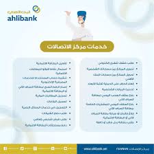 احصل على نقاط مكافآت إثمار لكل معاملة واستبدل النقاط عبر الإنترنت لتختار من بين 700 شركة طيران، 150,000 ألف فندق، وخدمات تأجير السيارات وميزة استرجاع.5.250 دينار بحريني لاستبدال البطاقة. Ù…Ù‡Ù…Ø© Ø£Ù†Ø¯Ø±Ùˆ Ù‡Ø§Ù„ÙŠØ¯Ø§ÙŠ ÙŠØ·ÙˆÙ‰ Ø§ØµØ¯Ø§Ø± Ø¨Ø¯Ù„ ÙØ§Ù‚Ø¯ Ø§Ù„Ø§Ù‡Ù„ÙŠ Porkafellas Com