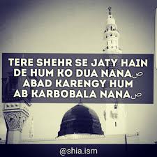 The islamic calendar is the lunar calendar. Shia Ism 28 Rajab Rawangi E Imam Hussain O Ahle Haram Facebook