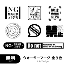 フリー素材】ウォーターマーク - ともDesign - BOOTH