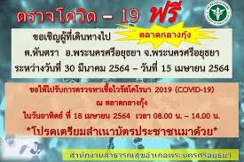 วันนี้บ้านโบตื่นกันแต่เช้า รีบไปตลาดกลางอยุธยา ไปถึง 8 โมง ที่จอดรถเหลือเยอะ ว่างเยอะ (แต่มีคนมาเร็วกว่าโบอีก) โบเดินดู. Reyzvmtmbsc Hm