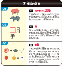 【頭の体操クイズ】 に入るひらがな2文字を答えなさい 【頭の体操クイズ】マッチ棒で出来た「1＋1」、1本動かして 1（イチ） にせよ 【頭の体操クイズ】「8＝12」マッチ棒1本を動かして正しい式にしてください / ただし「≠」は使っちゃダメ æ±å¤§ã¯ã¤ãºç ã¯ã¤ãºããã¯ããã®æ'æ¦ç¶ 8æå· å¿åèãã¬ã¼ã³ãã ã¯ã¤ãºã§ããããé ­ã'ã¤ããã ææ¥æ°èedua