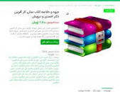 Image result for ‫خلاصه کتاب مبانی ژنتیک یوسف سیدنا همراه نمونه سوال‬‎