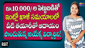 A monitor screen can be recycled in a different way while a keyboard is recycled in a different way. à°ˆ à°° à°¸ à°• à°² à°— à°¬ à°œ à°¨ à°¸ à°¤ à°¨ à°²à°• à°° 60 000 à°†à°¦ à°¯ Recycling Business Ideas In Telugu 290 Youtube