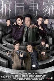 Thefixertvbdrama Jpg Police Tv Shows Drama Free Hong Kong