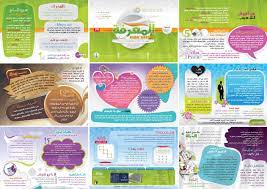 مجلة حائطية مدرسية جاهزة اجمل صور banner design design banner
