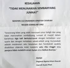 Jksn dan msn terbabit ialah di terengganu, sarawak (kecuali mahkamah tinggi syariah sarawak dan mahkamah syariah daerah sibu), negeri sembilan, selangor, wilayah persekutuan serta pulau pinang. Lelaki Tak Solat Jumaat Bakal Didenda Rm1 000 Atau Penjara 6 Bulan Di Daerah Ini