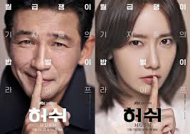 Jtbc news morning& (jtbc 뉴스 아침&). Upcoming Jtbc Drama Hush Releases Its Main Poster Kdramastars