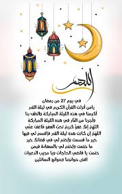 pin by صورة و كلمة on رمضان كريم ramadan kareem ramadan kareem ramadan ramadan mubarak