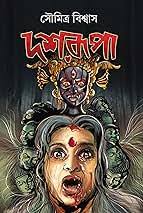 Amazon.in: Soumitra De