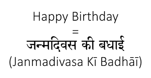 How To Say Happy Birthday In Hindi Hindi Language Learning Hindi Words Words For Amazing