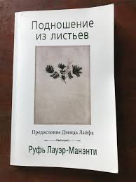 Books — Ruth Lauer Manenti