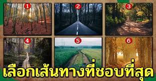 เล อกเส นทางช ว ตท ชอบมา 1 ทาง จะบอกถ งส งท อย ล กๆในใจของค ณ แม นโคตร ส ขภาพด ด