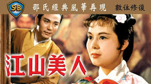 Four men pursue courtesans during the late 1880s in shanghai. Flowers Of Shanghai Catchplay Watch Full Movie Episodes Online